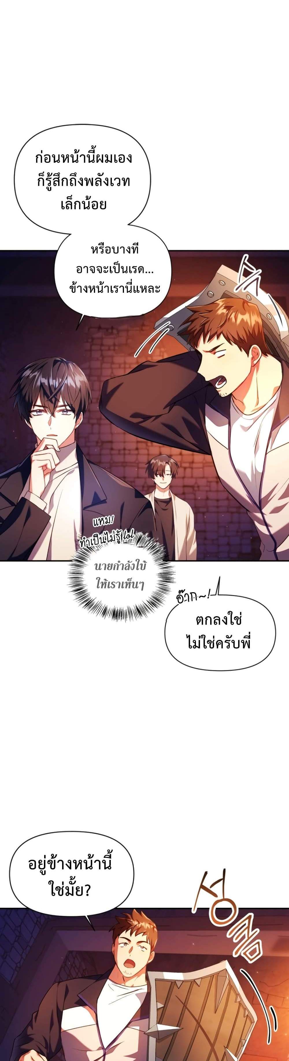 Regressor Instruction Manual คู่มือการใช้งานของนักข้ามเวลา แปลไทย
