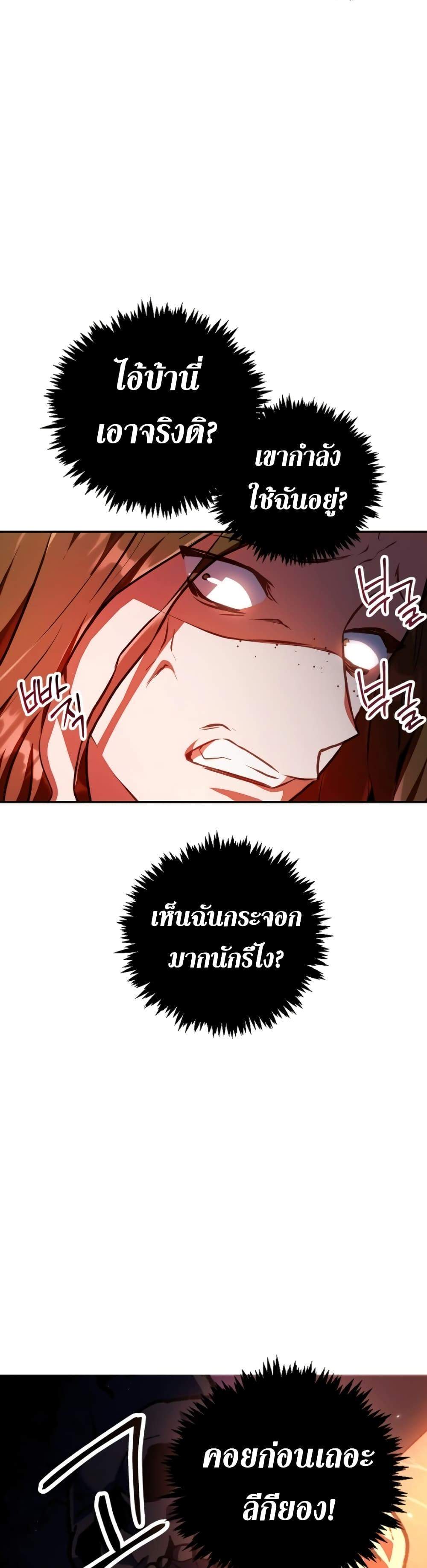 Regressor Instruction Manual คู่มือการใช้งานของนักข้ามเวลา แปลไทย