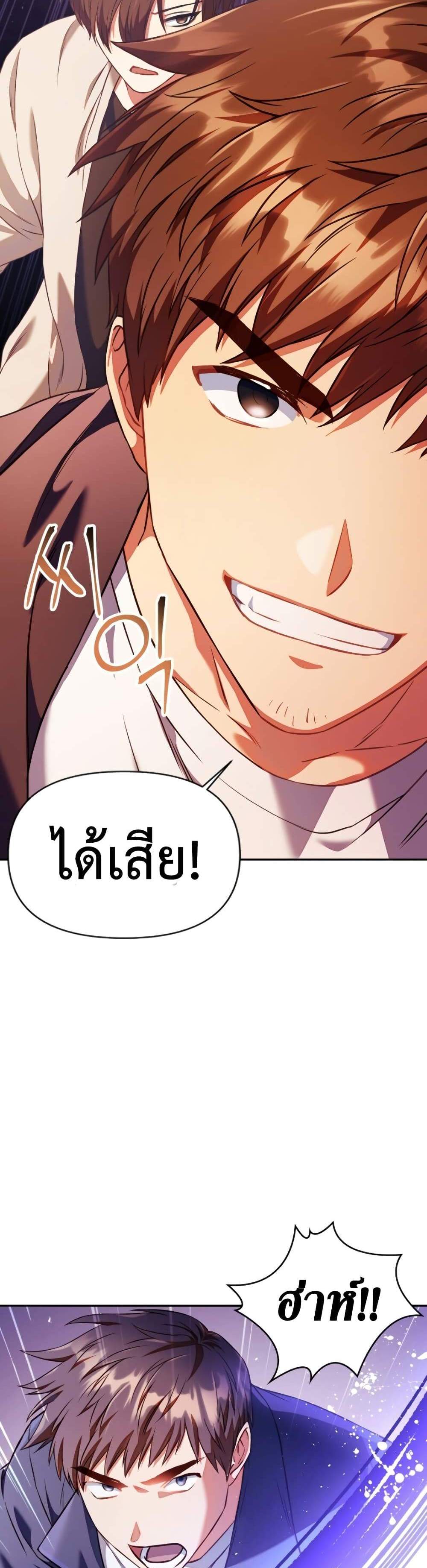 Regressor Instruction Manual คู่มือการใช้งานของนักข้ามเวลา แปลไทย