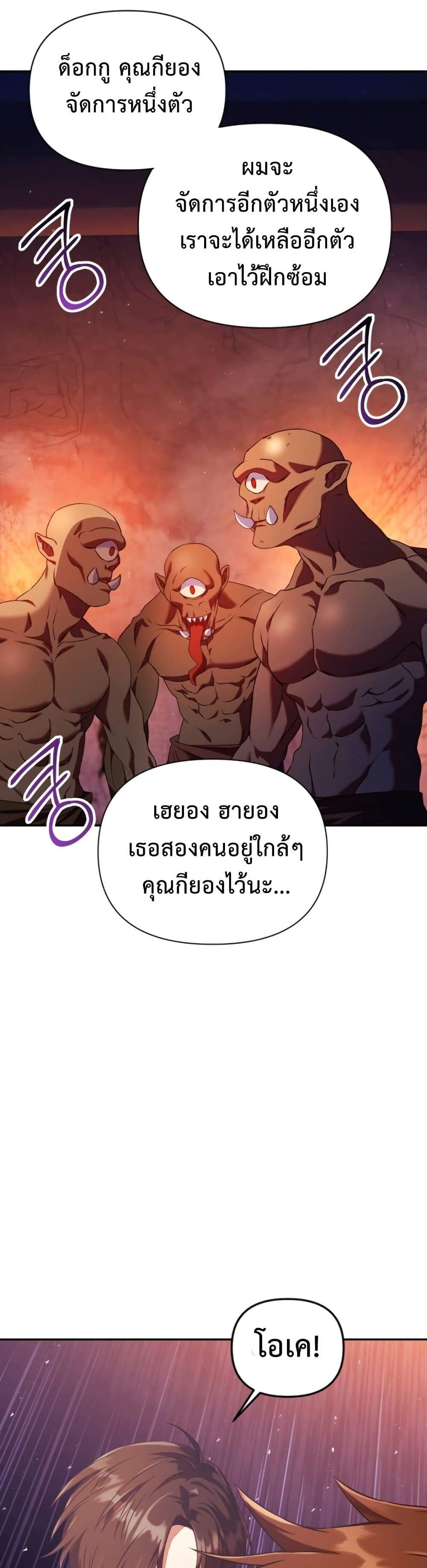 Regressor Instruction Manual คู่มือการใช้งานของนักข้ามเวลา แปลไทย