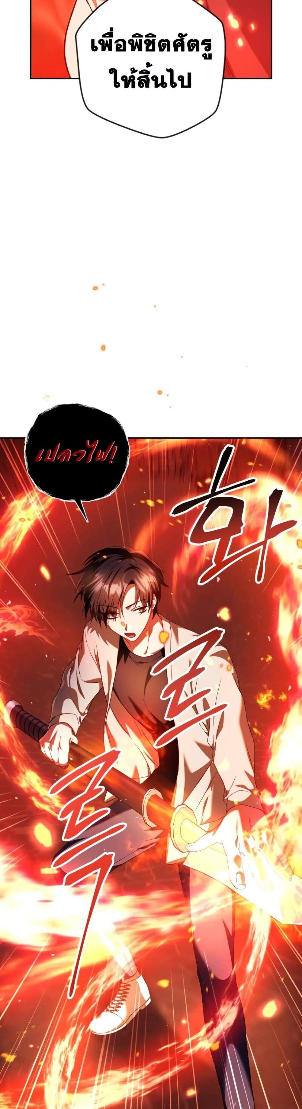 Regressor Instruction Manual คู่มือการใช้งานของนักข้ามเวลา แปลไทย