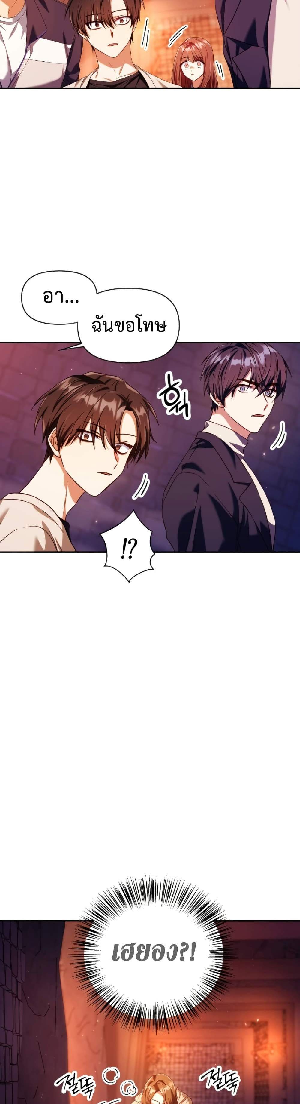 Regressor Instruction Manual คู่มือการใช้งานของนักข้ามเวลา แปลไทย
