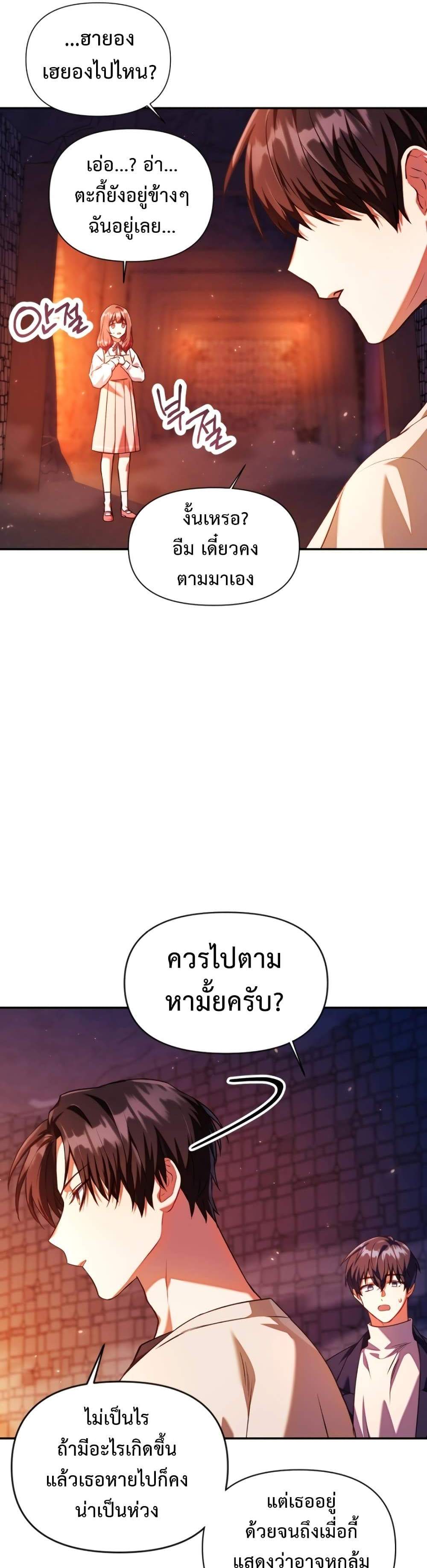Regressor Instruction Manual คู่มือการใช้งานของนักข้ามเวลา แปลไทย