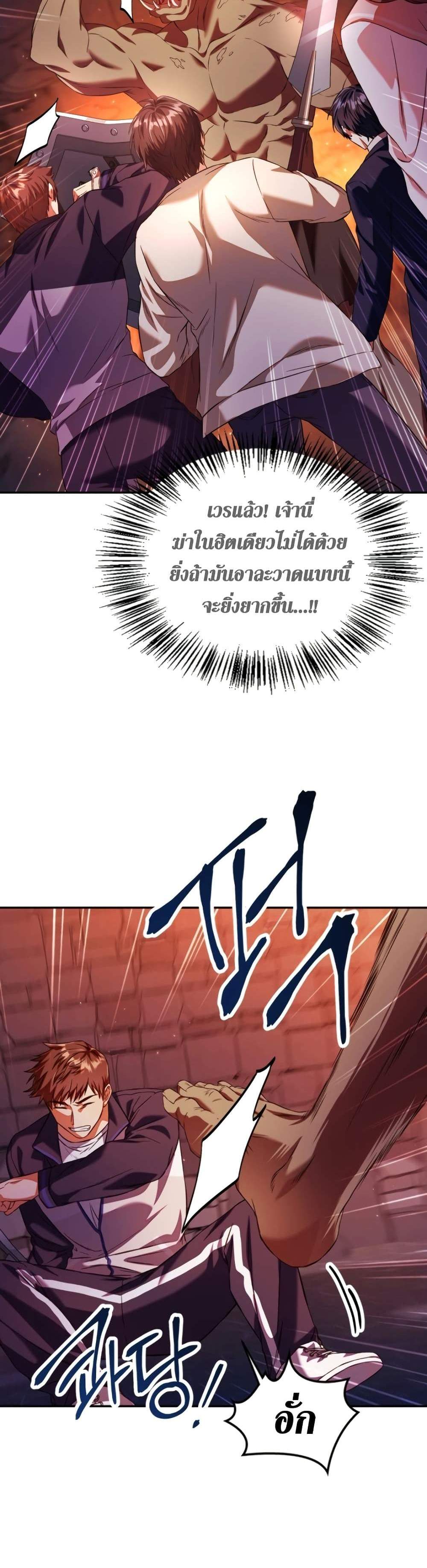 Regressor Instruction Manual คู่มือการใช้งานของนักข้ามเวลา แปลไทย