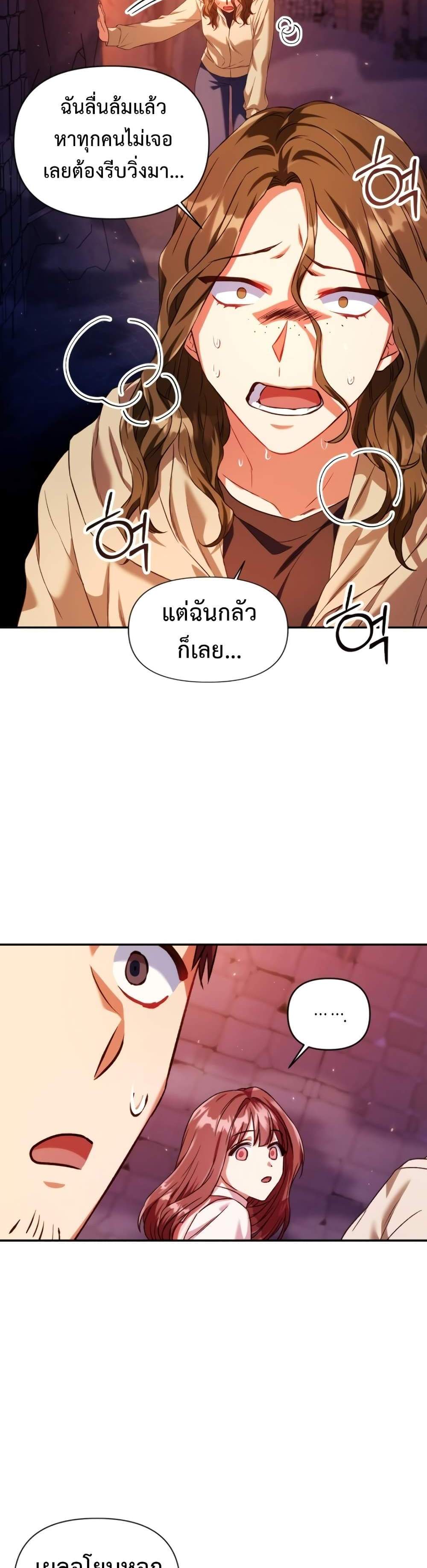 Regressor Instruction Manual คู่มือการใช้งานของนักข้ามเวลา แปลไทย