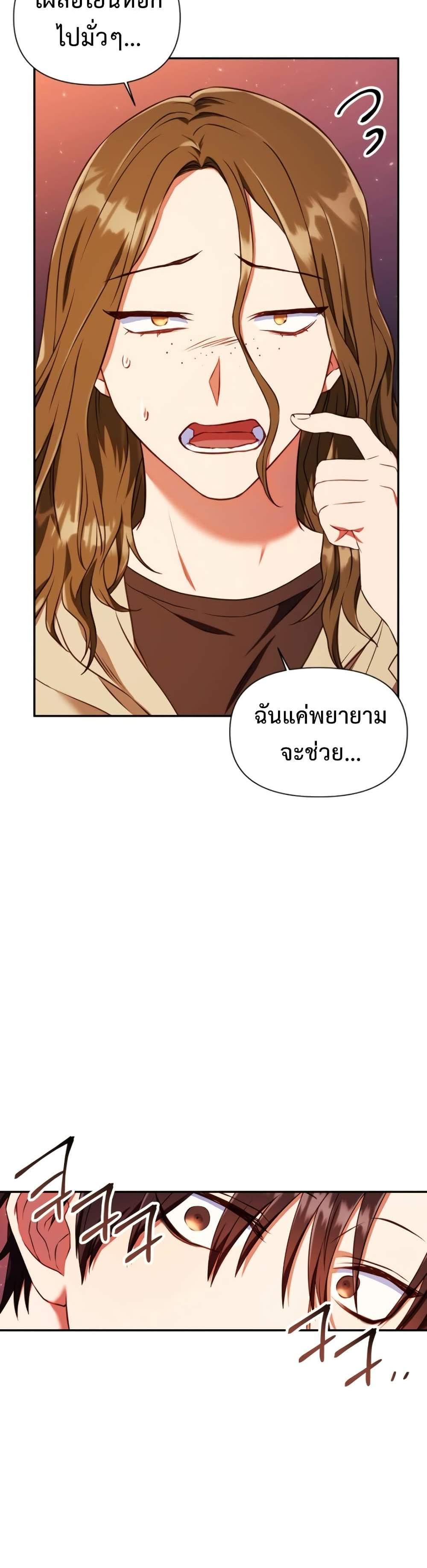 Regressor Instruction Manual คู่มือการใช้งานของนักข้ามเวลา แปลไทย