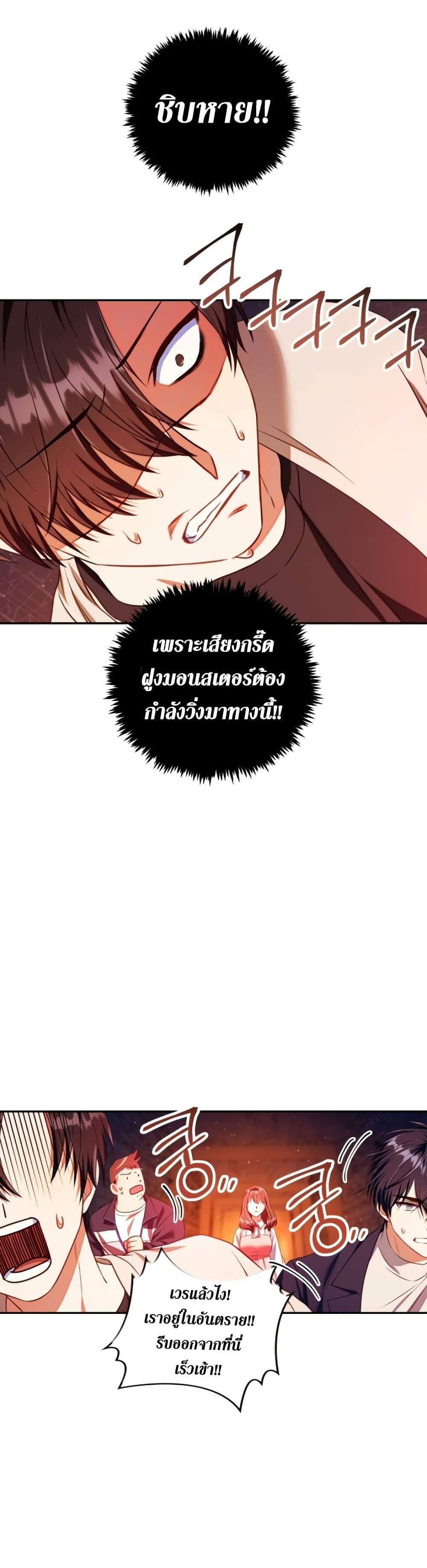 Regressor Instruction Manual คู่มือการใช้งานของนักข้ามเวลา แปลไทย