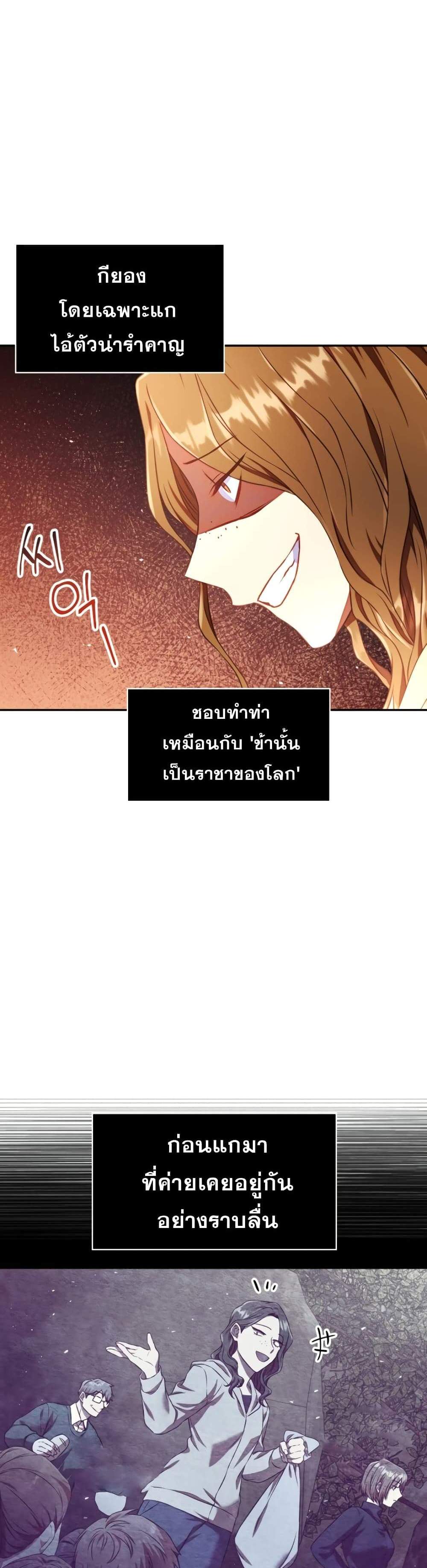 Regressor Instruction Manual คู่มือการใช้งานของนักข้ามเวลา แปลไทย