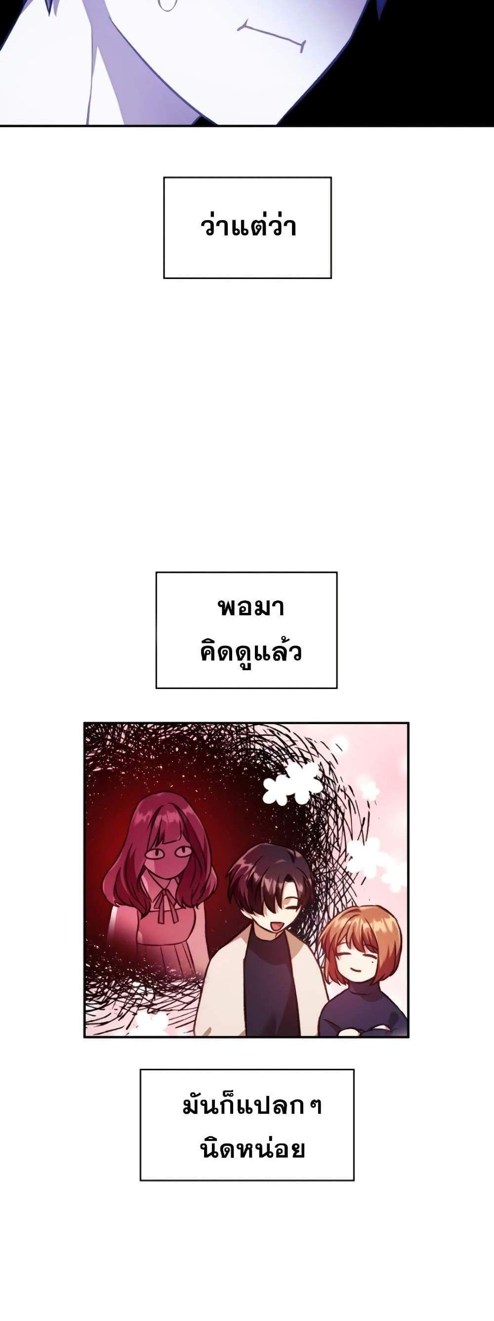Regressor Instruction Manual คู่มือการใช้งานของนักข้ามเวลา แปลไทย