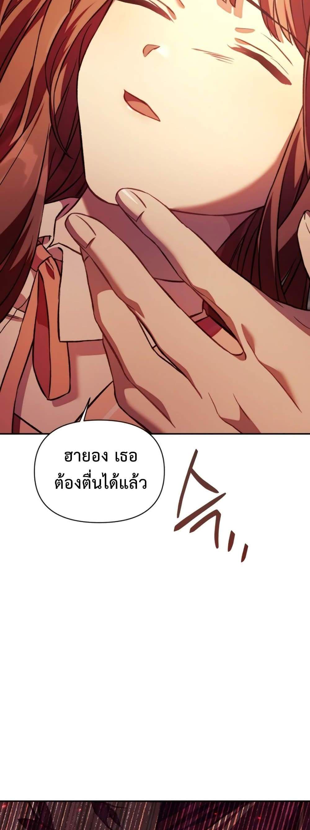 Regressor Instruction Manual คู่มือการใช้งานของนักข้ามเวลา แปลไทย