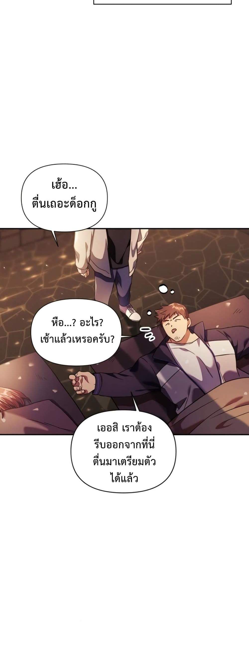 Regressor Instruction Manual คู่มือการใช้งานของนักข้ามเวลา แปลไทย