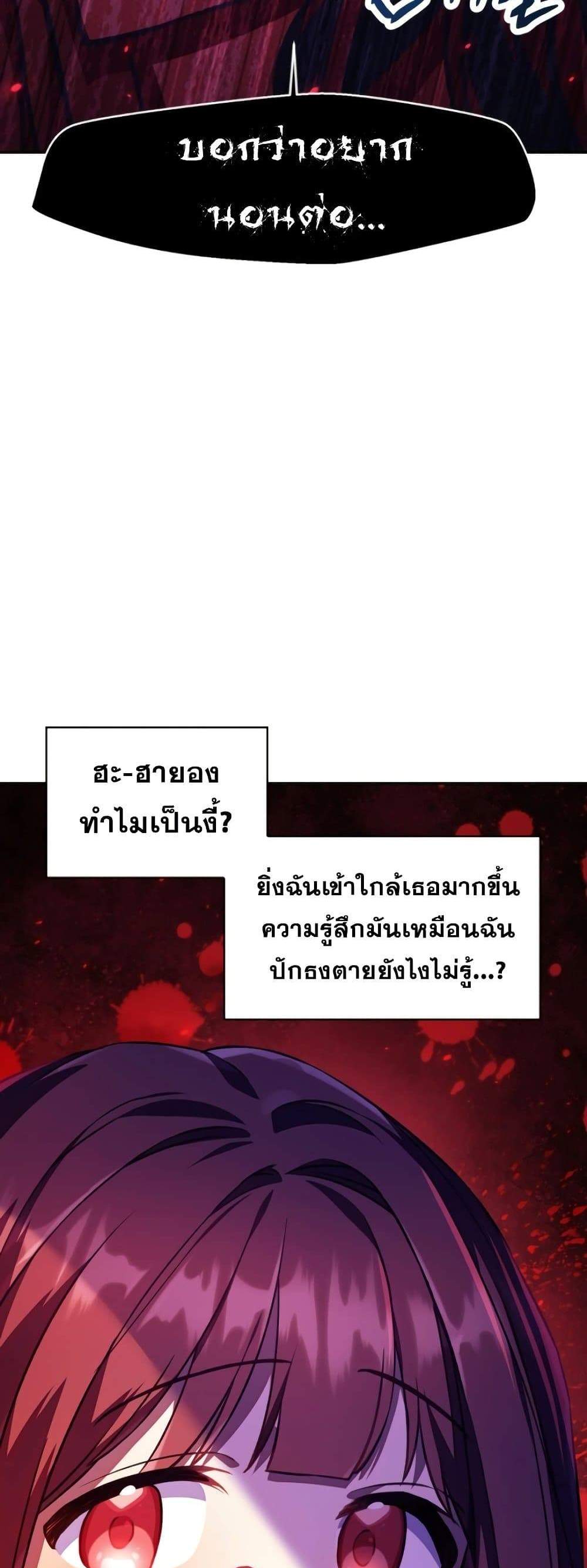 Regressor Instruction Manual คู่มือการใช้งานของนักข้ามเวลา แปลไทย