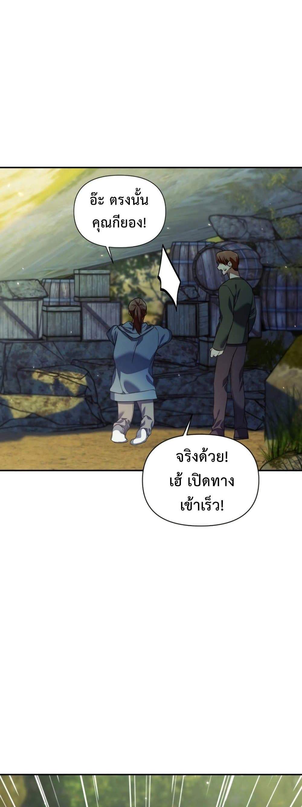 Regressor Instruction Manual คู่มือการใช้งานของนักข้ามเวลา แปลไทย
