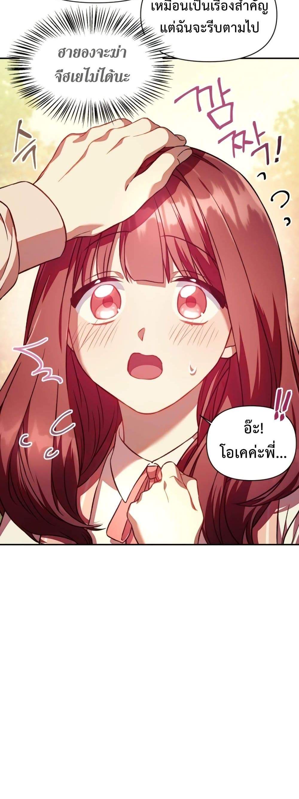 Regressor Instruction Manual คู่มือการใช้งานของนักข้ามเวลา แปลไทย