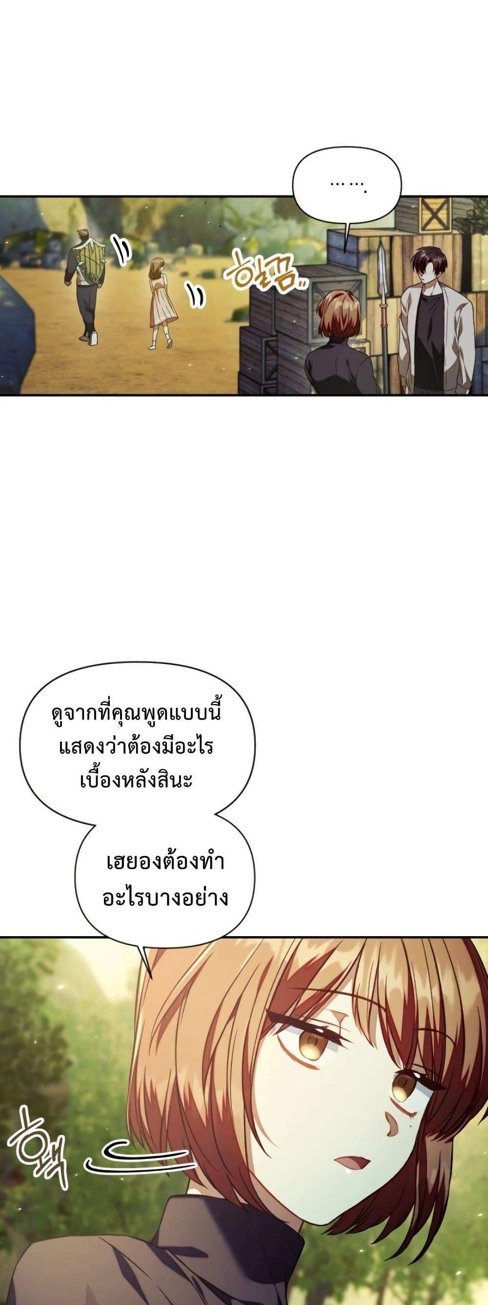 Regressor Instruction Manual คู่มือการใช้งานของนักข้ามเวลา แปลไทย