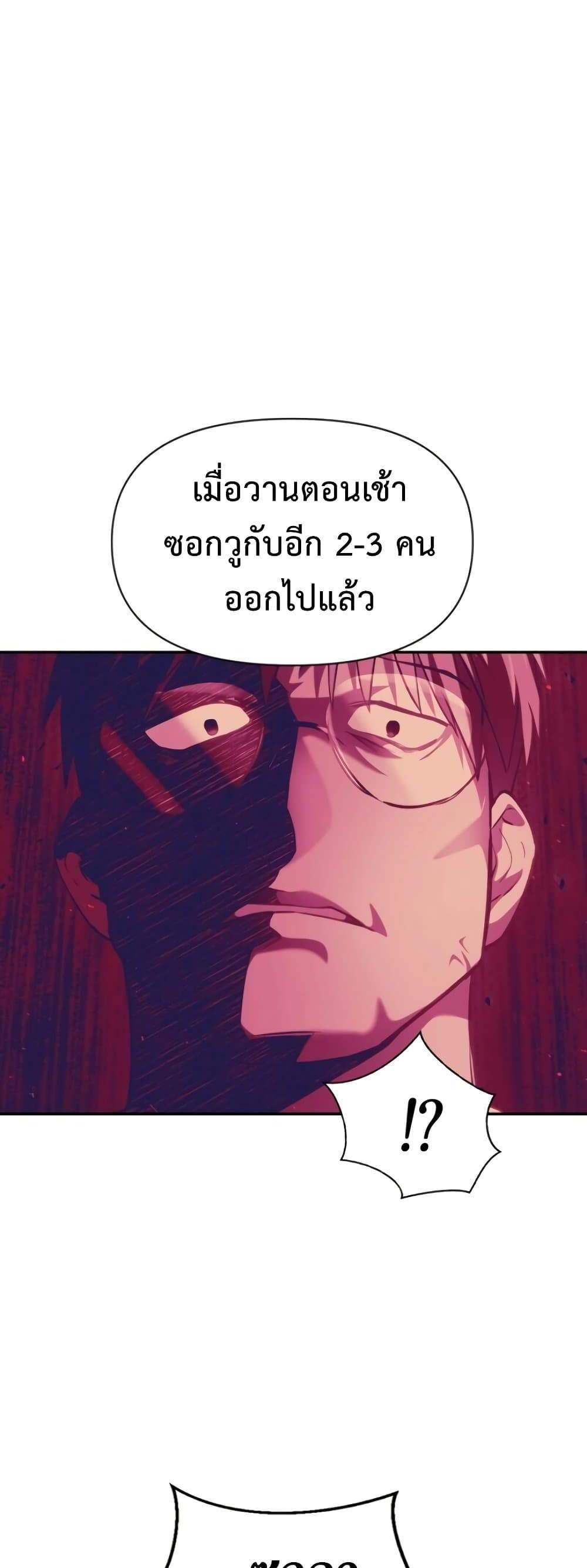 Regressor Instruction Manual คู่มือการใช้งานของนักข้ามเวลา แปลไทย