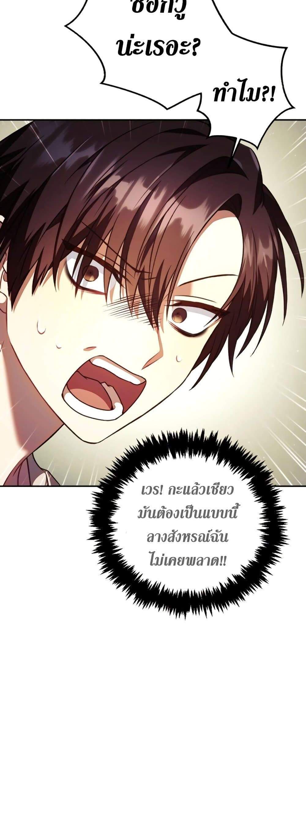 Regressor Instruction Manual คู่มือการใช้งานของนักข้ามเวลา แปลไทย
