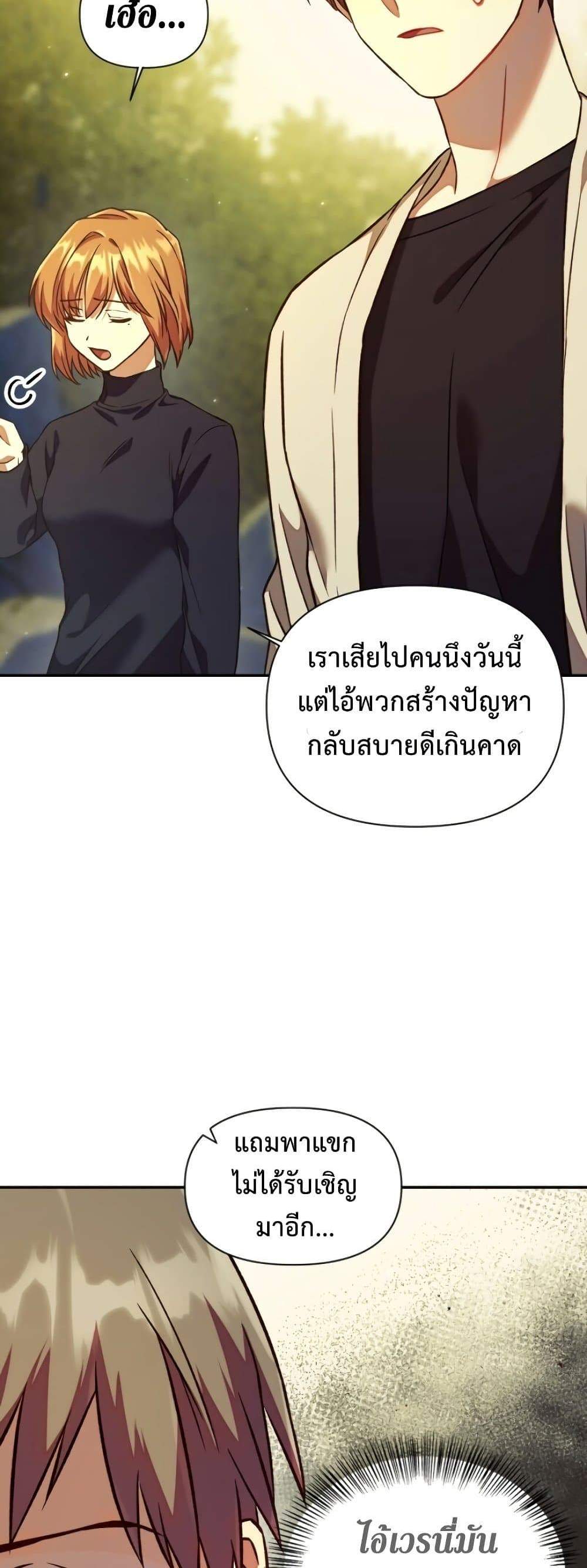 Regressor Instruction Manual คู่มือการใช้งานของนักข้ามเวลา แปลไทย