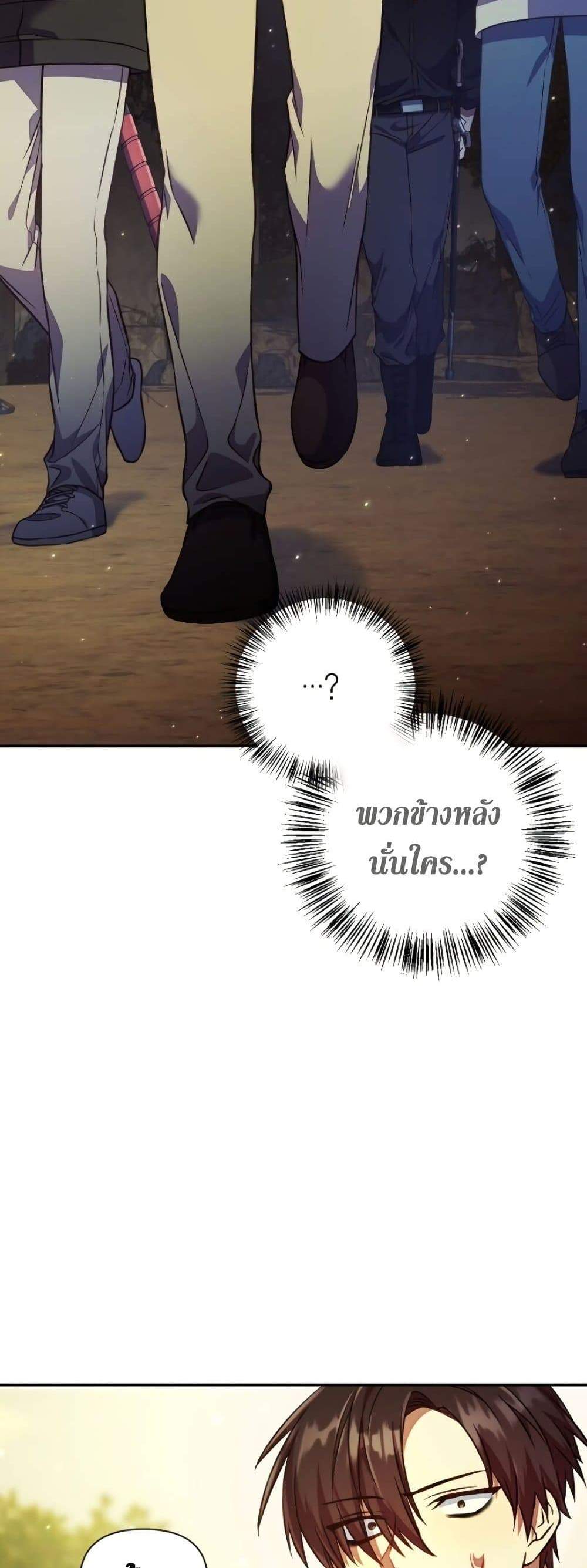 Regressor Instruction Manual คู่มือการใช้งานของนักข้ามเวลา แปลไทย