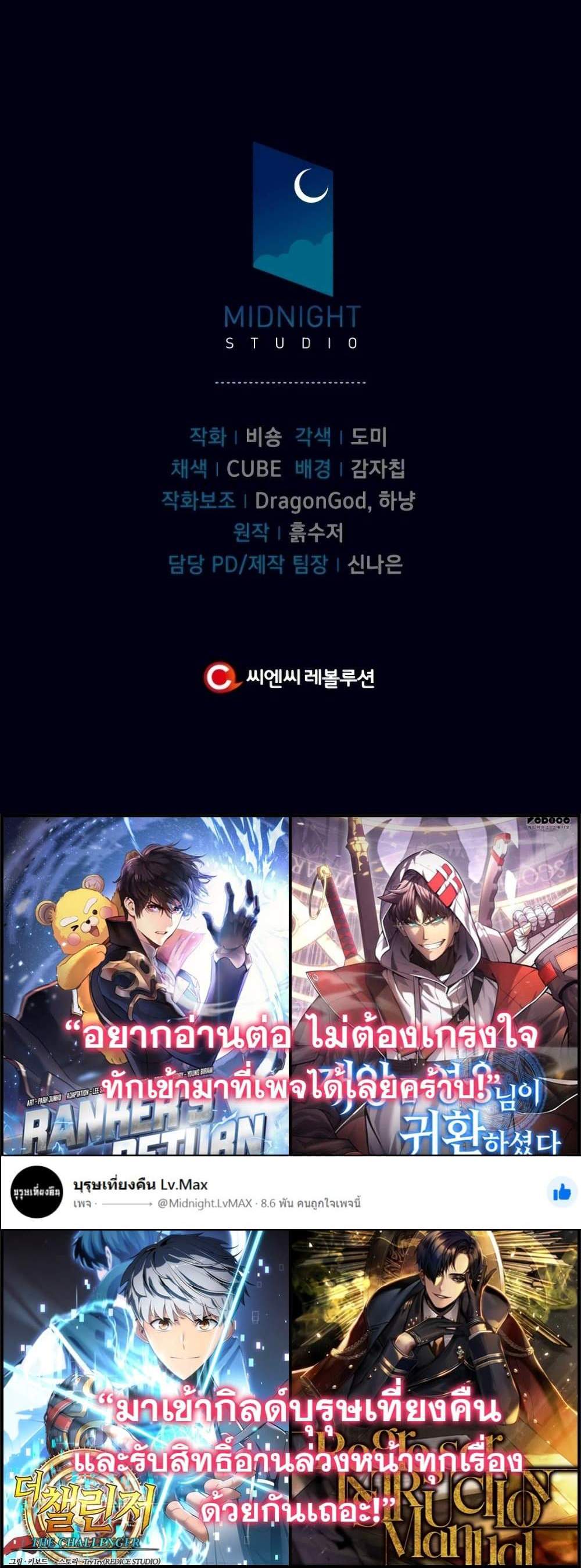 Regressor Instruction Manual คู่มือการใช้งานของนักข้ามเวลา แปลไทย
