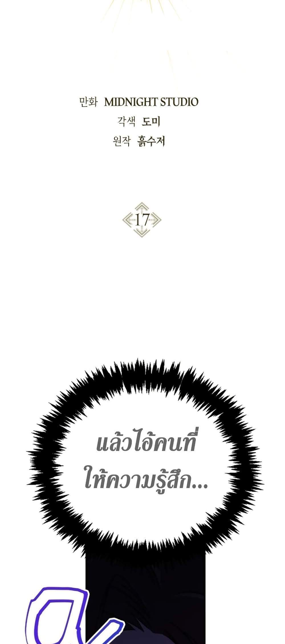 Regressor Instruction Manual คู่มือการใช้งานของนักข้ามเวลา แปลไทย