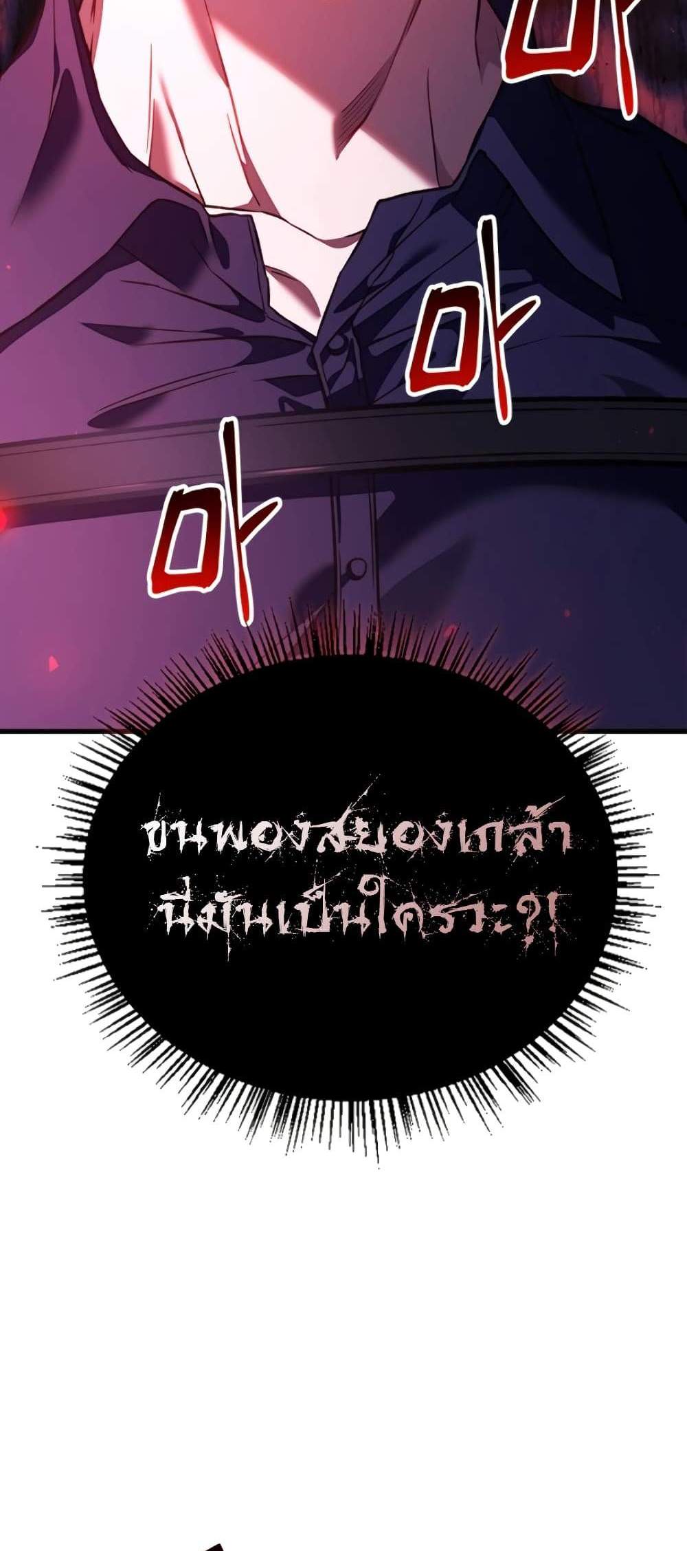 Regressor Instruction Manual คู่มือการใช้งานของนักข้ามเวลา แปลไทย