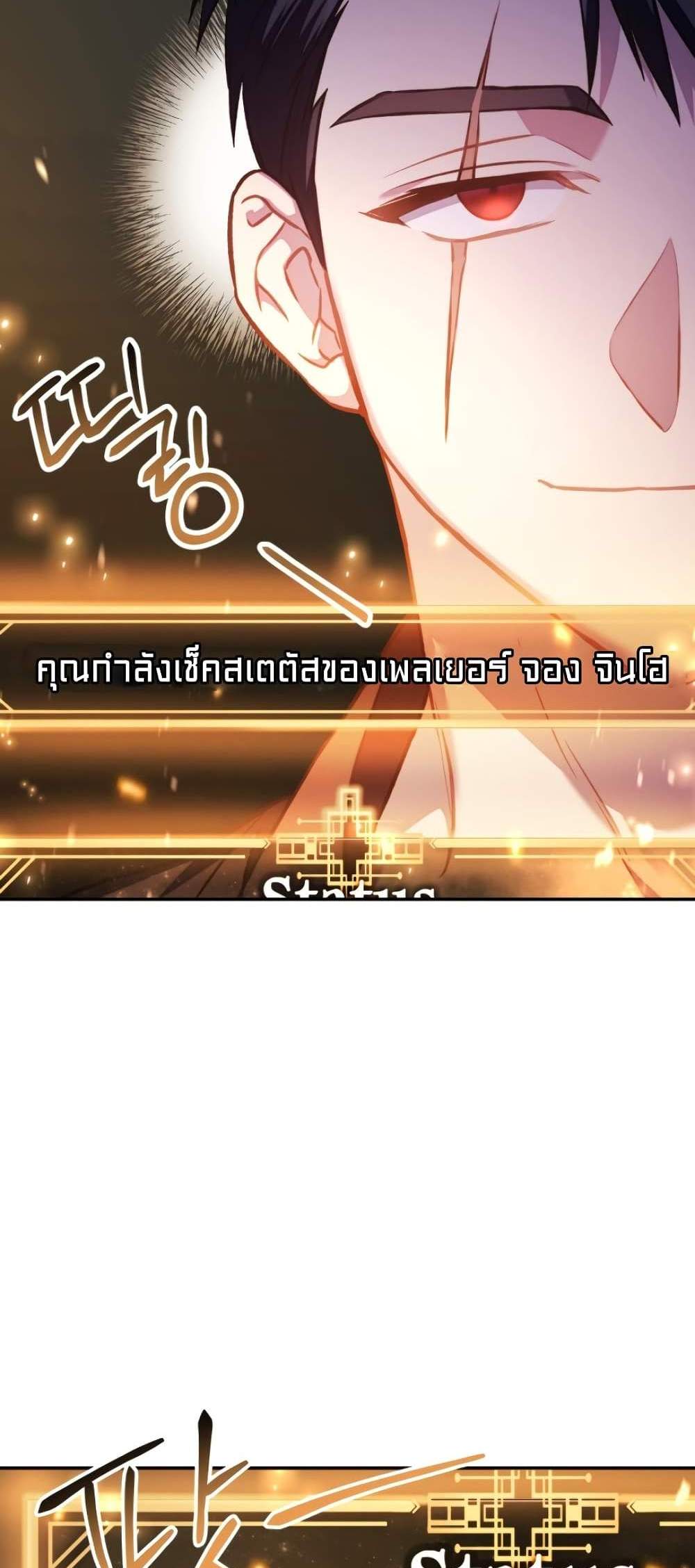 Regressor Instruction Manual คู่มือการใช้งานของนักข้ามเวลา แปลไทย