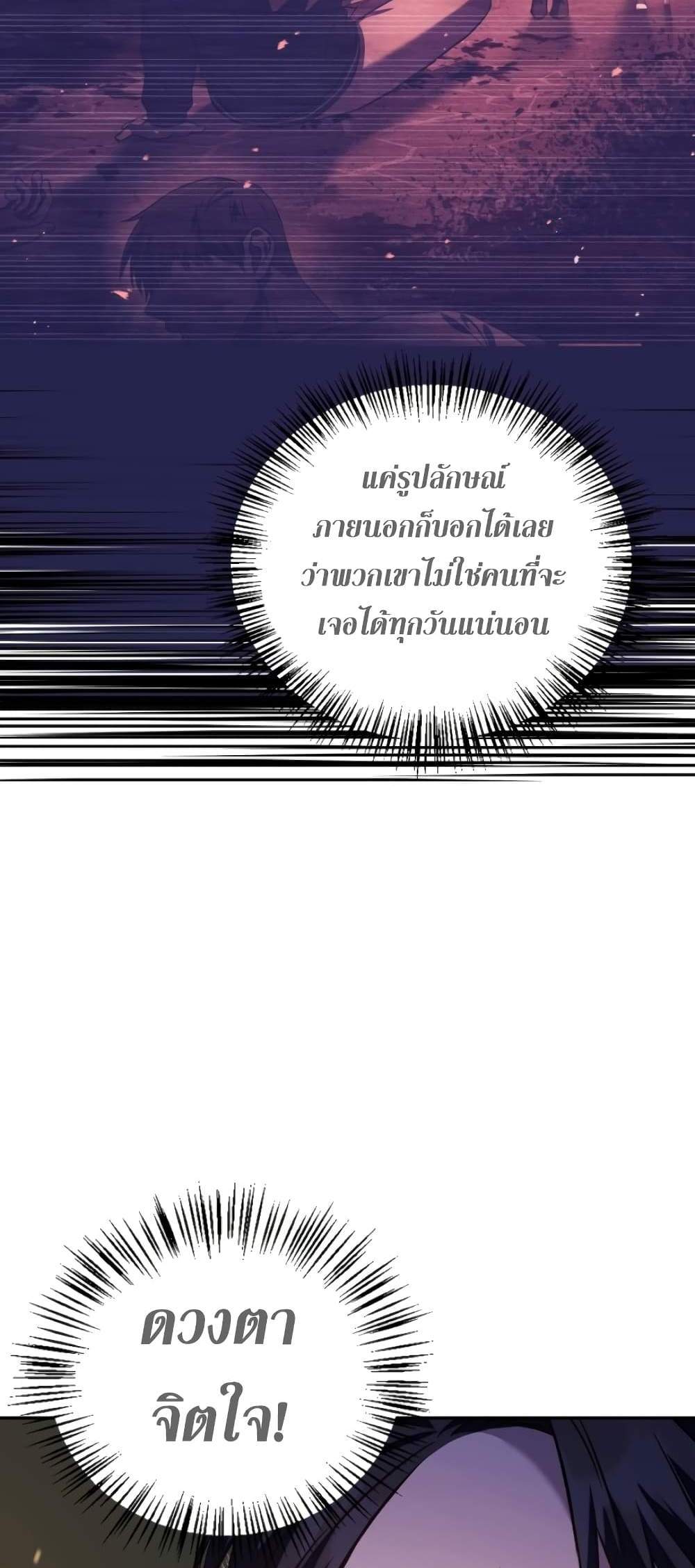 Regressor Instruction Manual คู่มือการใช้งานของนักข้ามเวลา แปลไทย