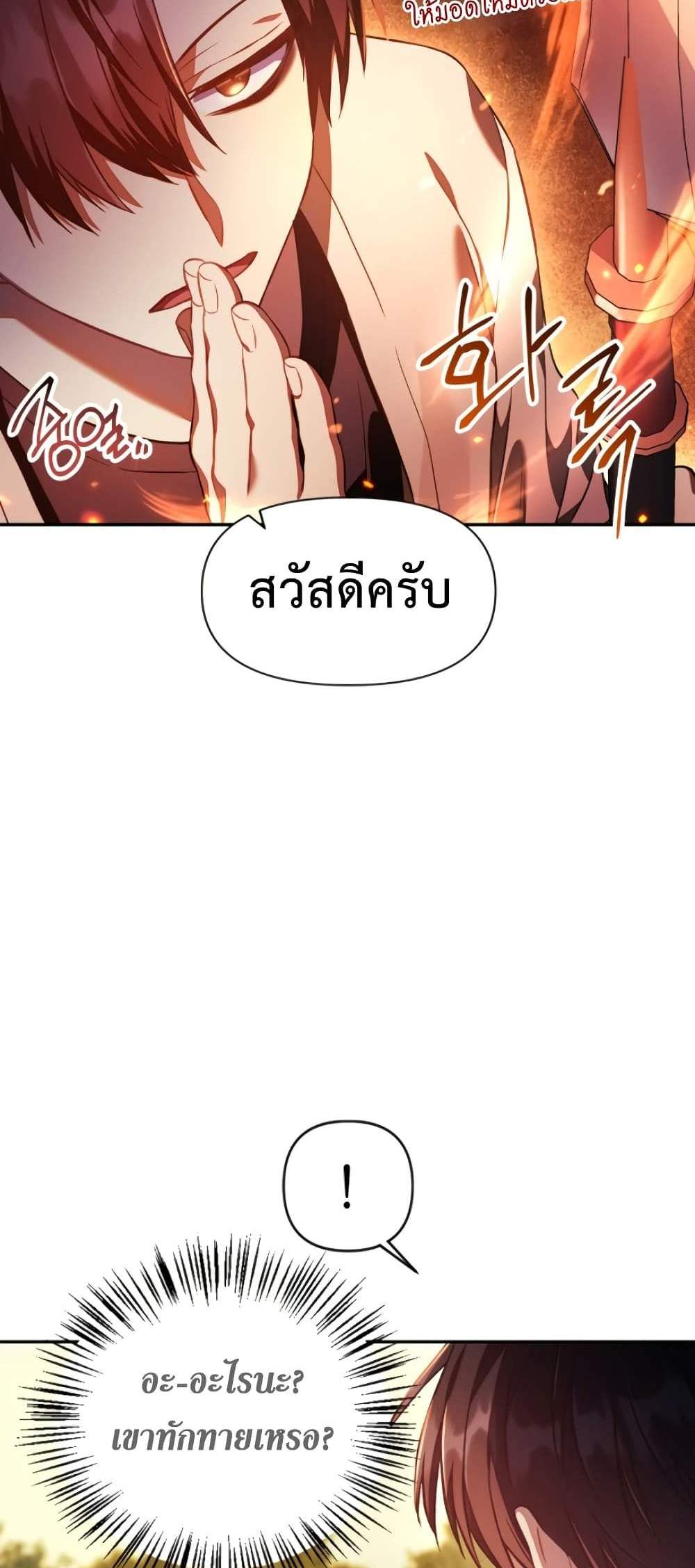 Regressor Instruction Manual คู่มือการใช้งานของนักข้ามเวลา แปลไทย