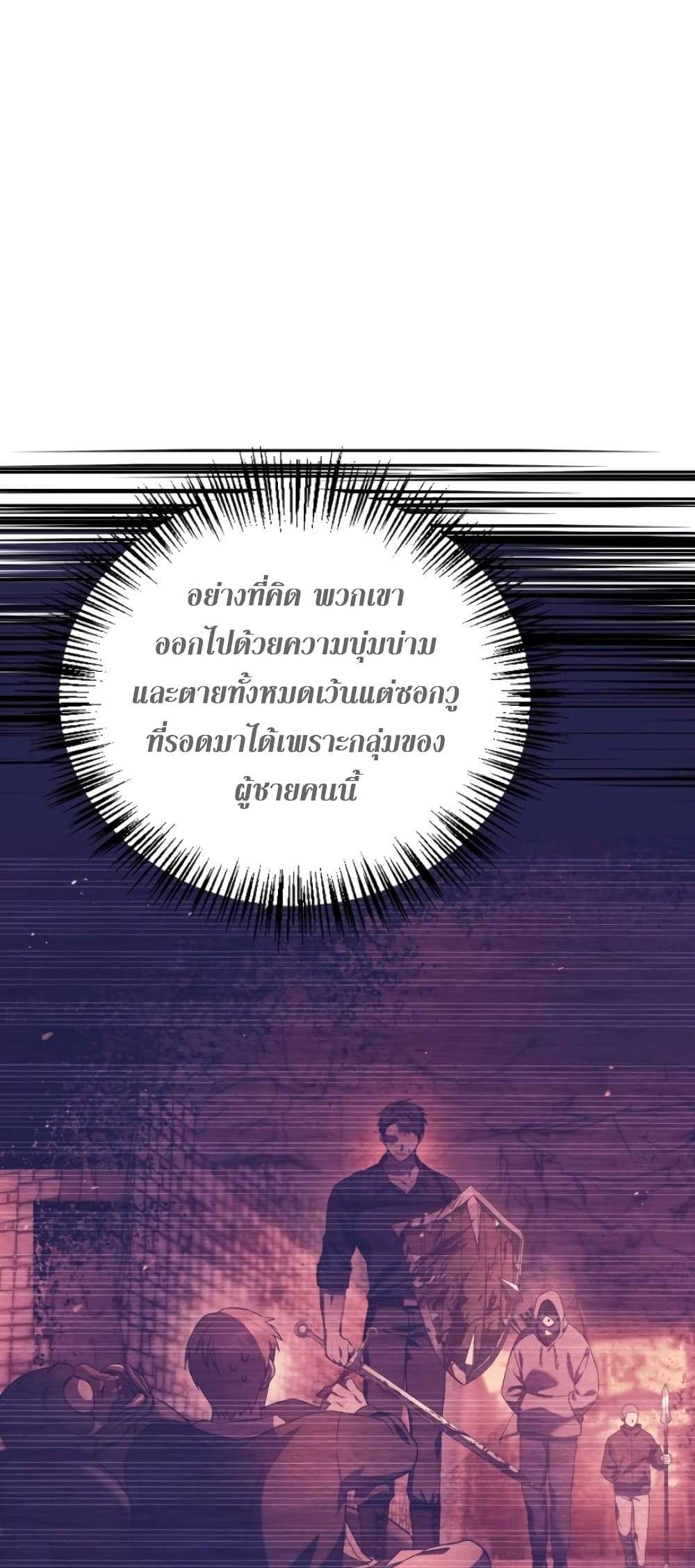 Regressor Instruction Manual คู่มือการใช้งานของนักข้ามเวลา แปลไทย