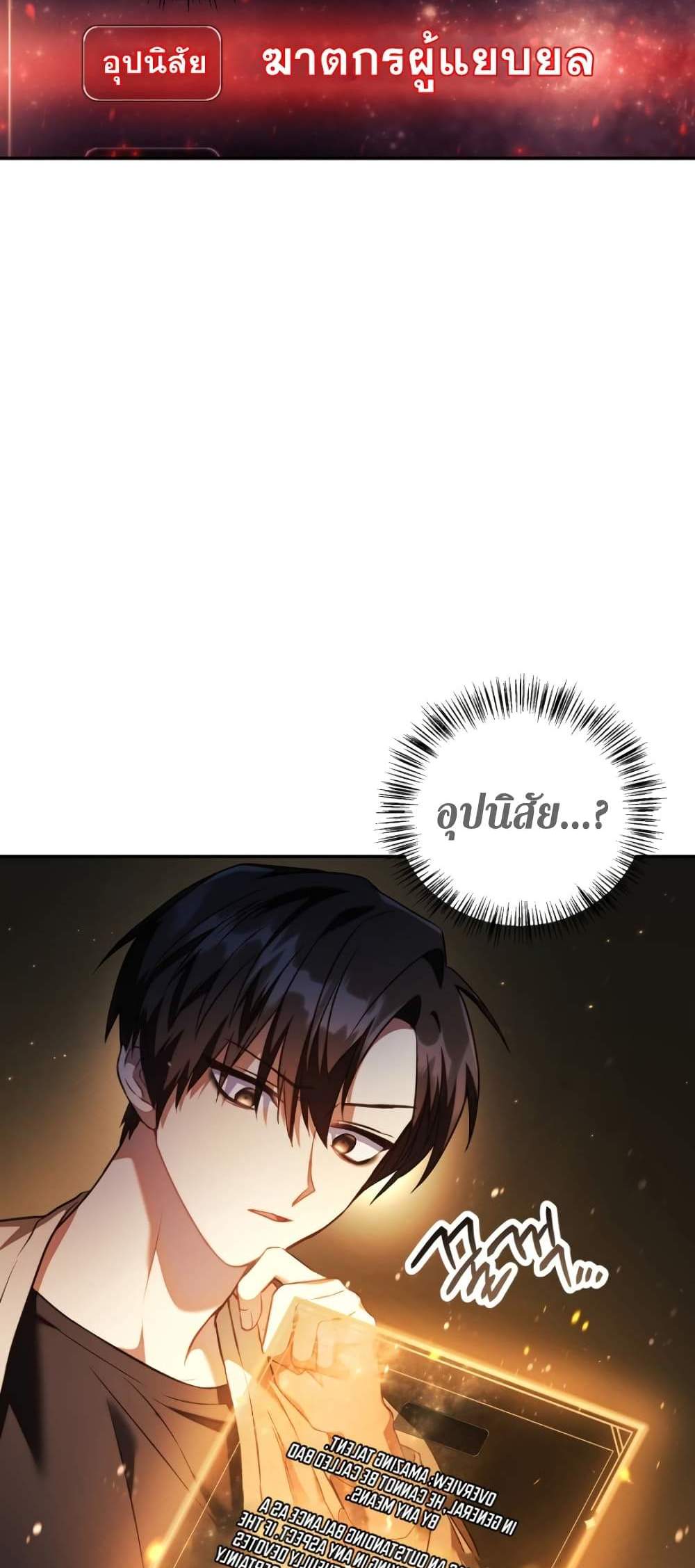 Regressor Instruction Manual คู่มือการใช้งานของนักข้ามเวลา แปลไทย