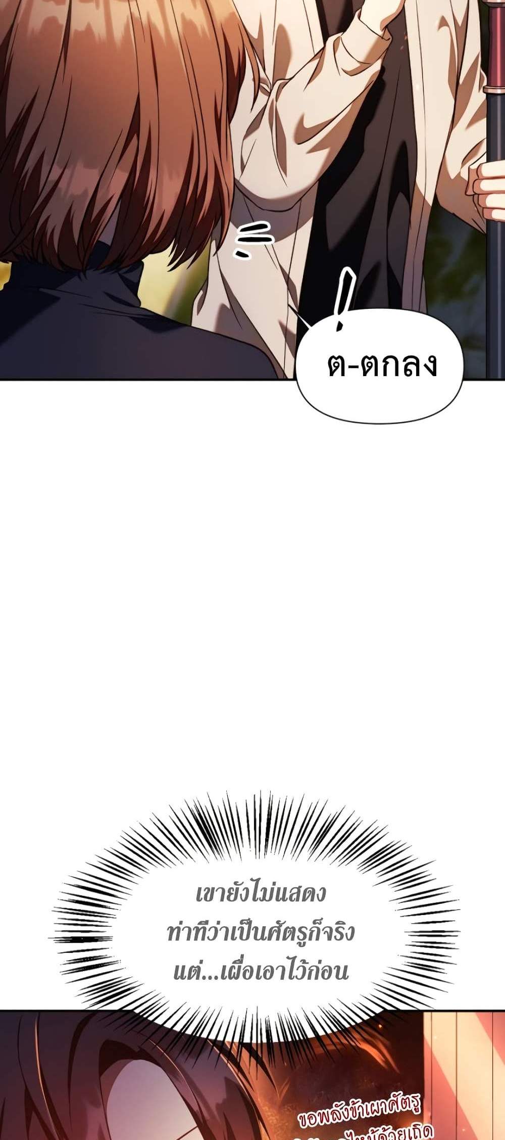 Regressor Instruction Manual คู่มือการใช้งานของนักข้ามเวลา แปลไทย