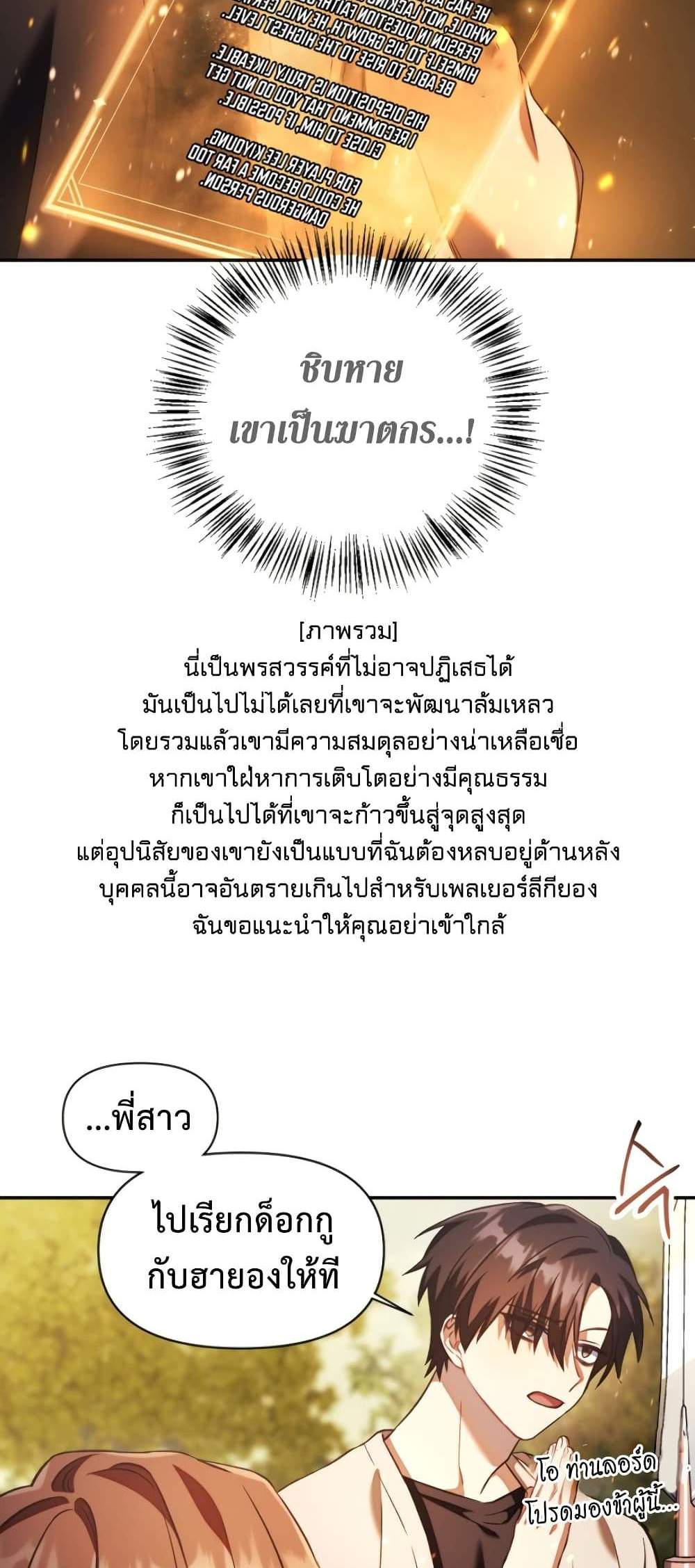 Regressor Instruction Manual คู่มือการใช้งานของนักข้ามเวลา แปลไทย