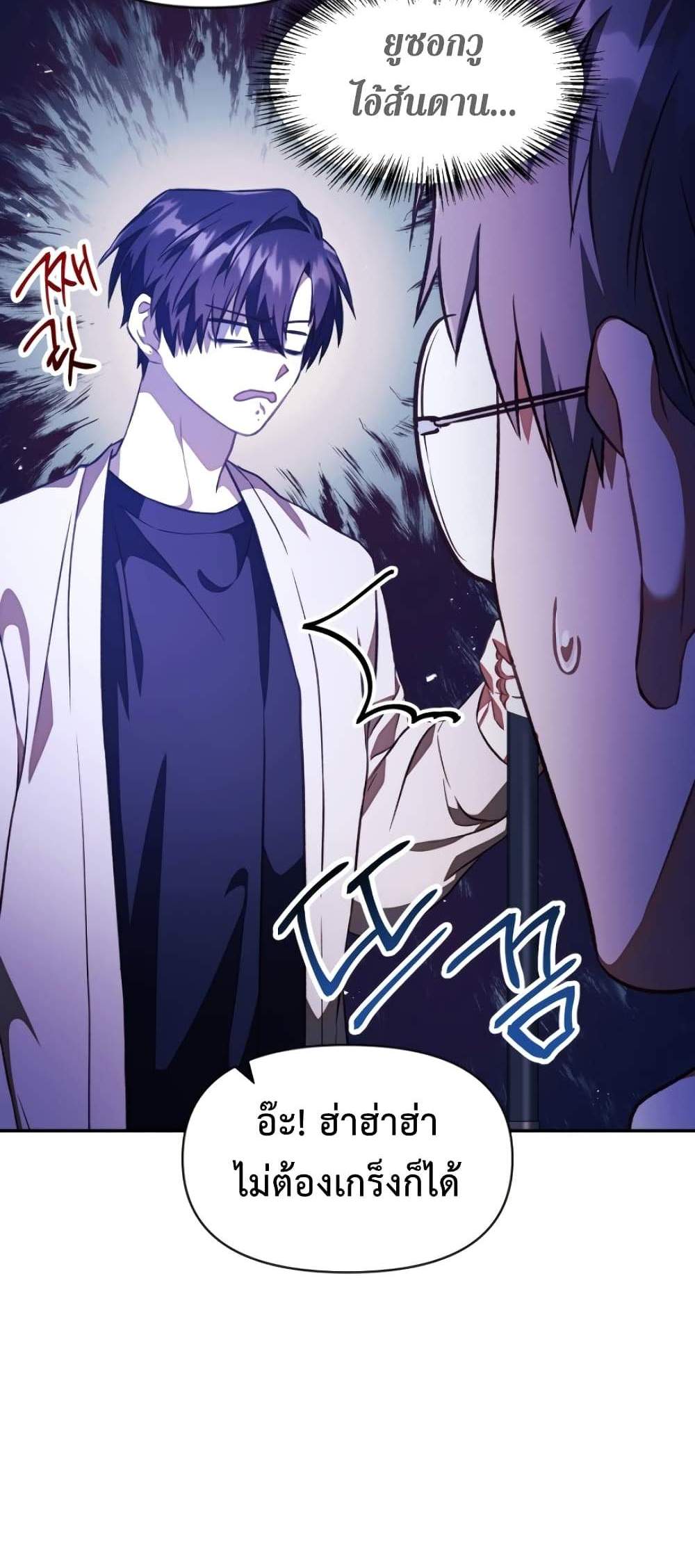 Regressor Instruction Manual คู่มือการใช้งานของนักข้ามเวลา แปลไทย