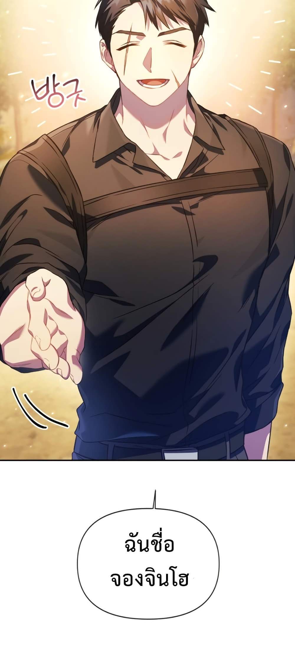 Regressor Instruction Manual คู่มือการใช้งานของนักข้ามเวลา แปลไทย