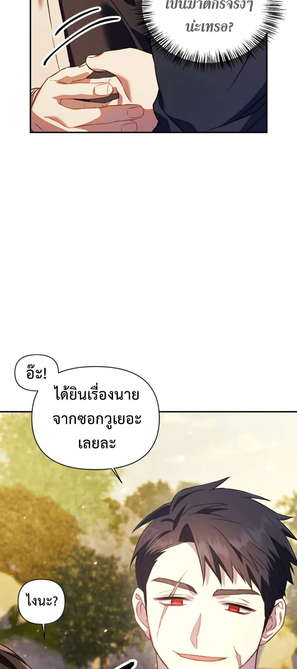 Regressor Instruction Manual คู่มือการใช้งานของนักข้ามเวลา แปลไทย