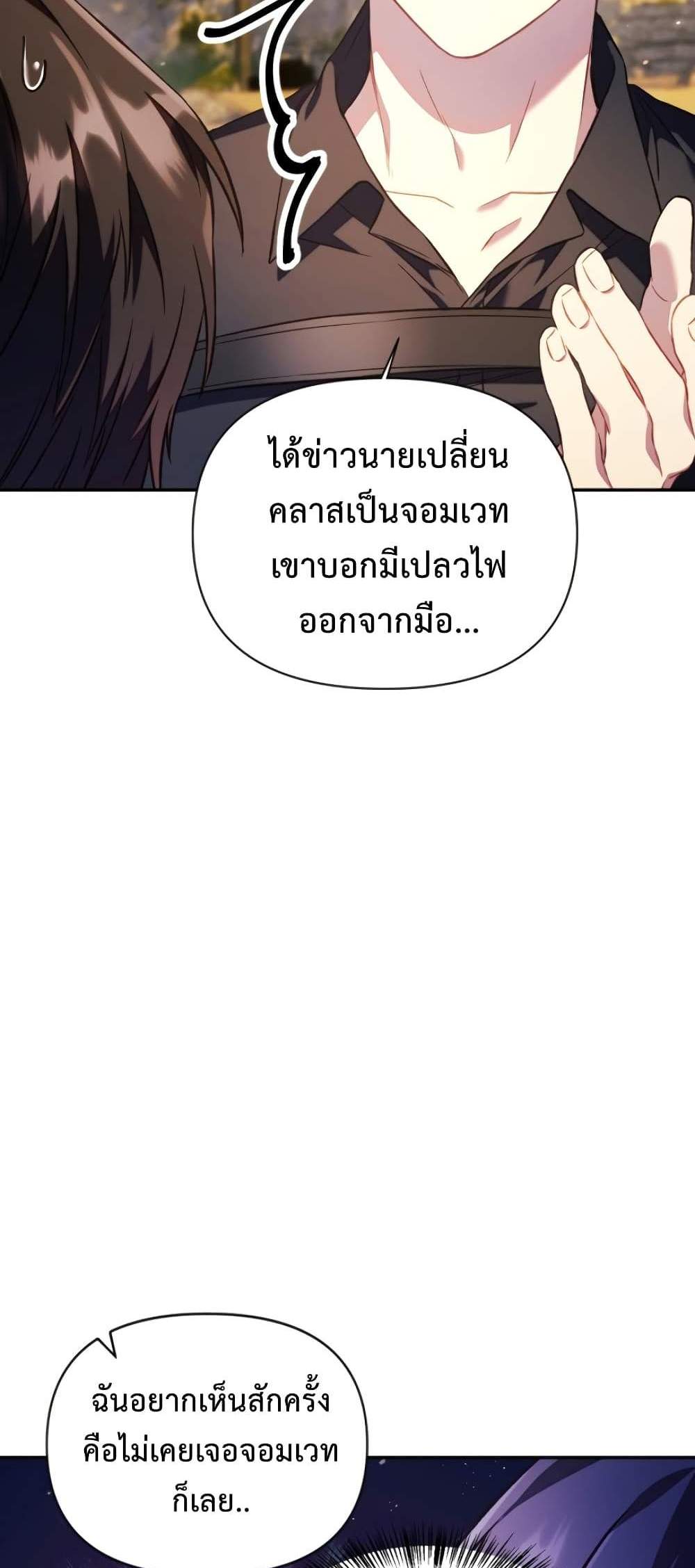 Regressor Instruction Manual คู่มือการใช้งานของนักข้ามเวลา แปลไทย