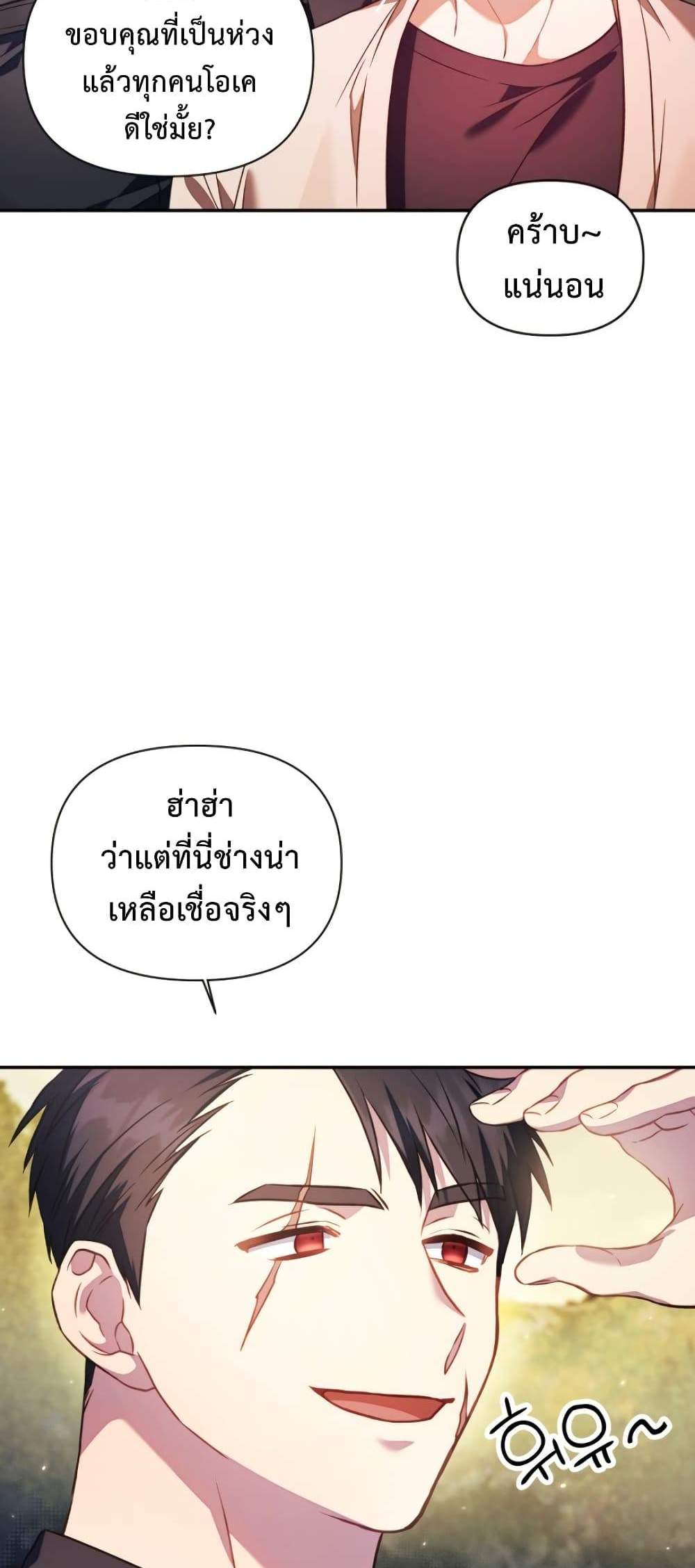 Regressor Instruction Manual คู่มือการใช้งานของนักข้ามเวลา แปลไทย