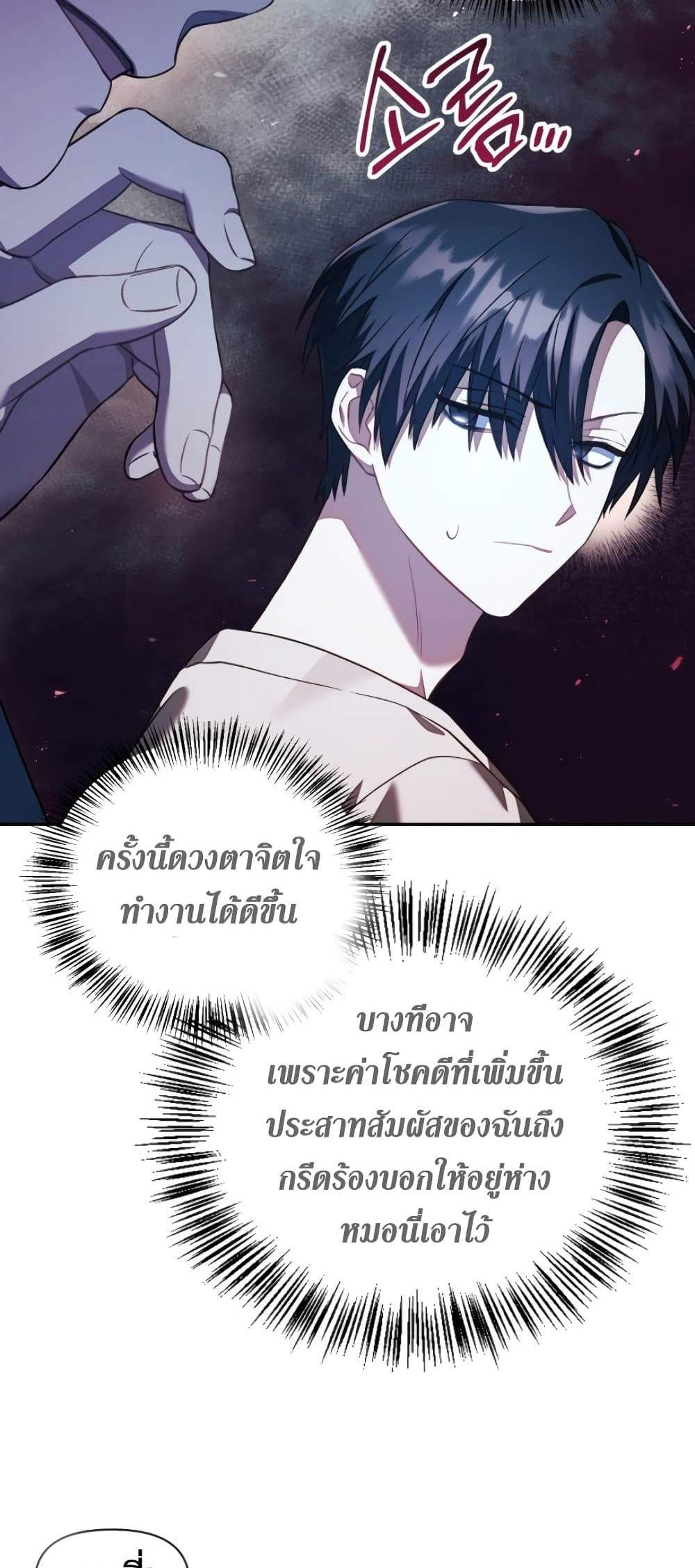 Regressor Instruction Manual คู่มือการใช้งานของนักข้ามเวลา แปลไทย