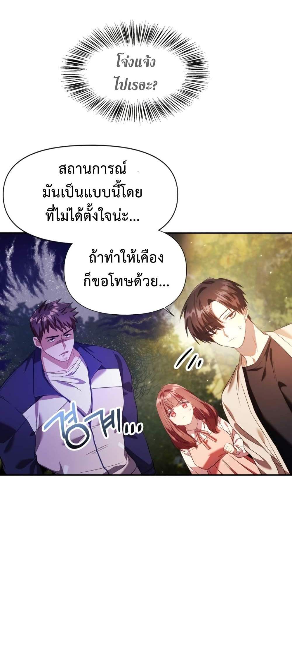 Regressor Instruction Manual คู่มือการใช้งานของนักข้ามเวลา แปลไทย