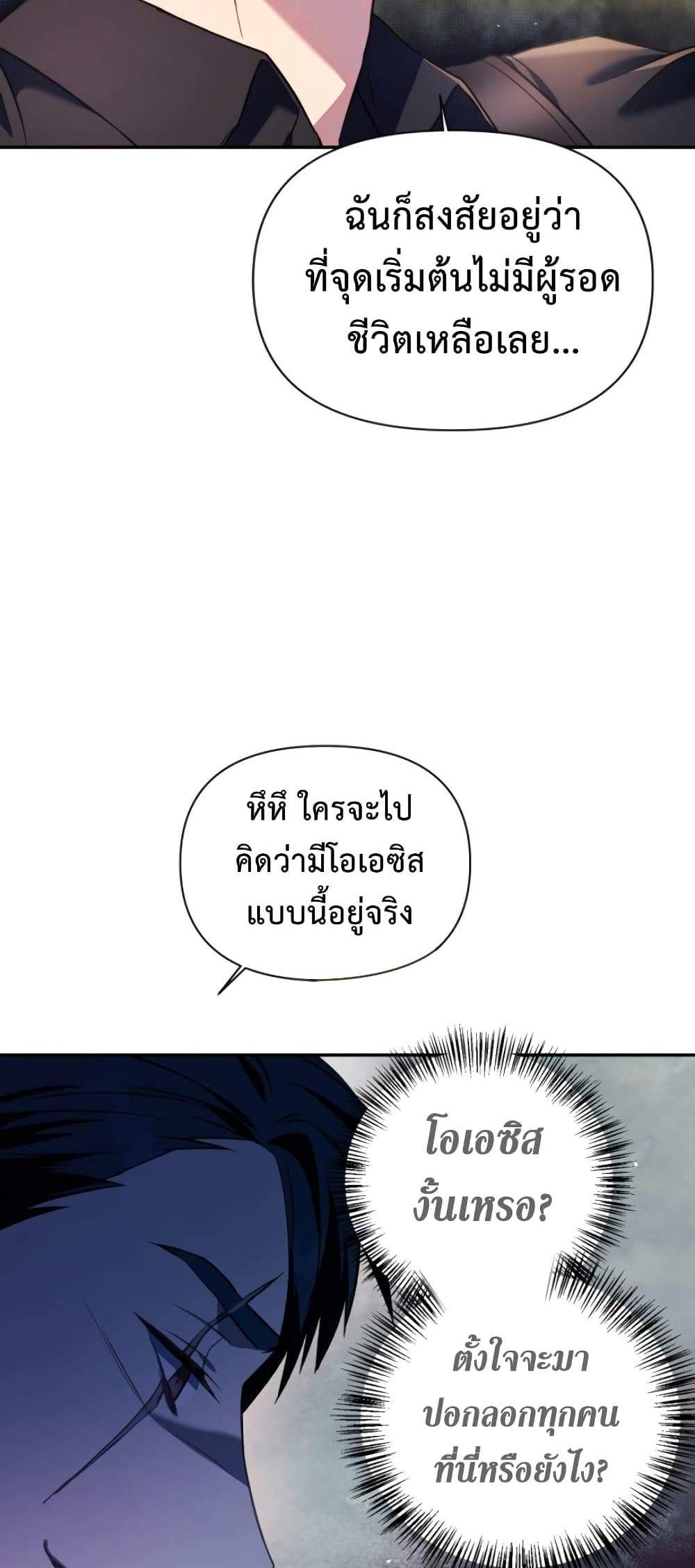Regressor Instruction Manual คู่มือการใช้งานของนักข้ามเวลา แปลไทย
