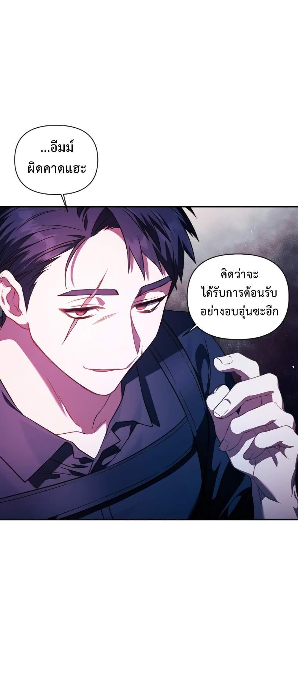 Regressor Instruction Manual คู่มือการใช้งานของนักข้ามเวลา แปลไทย