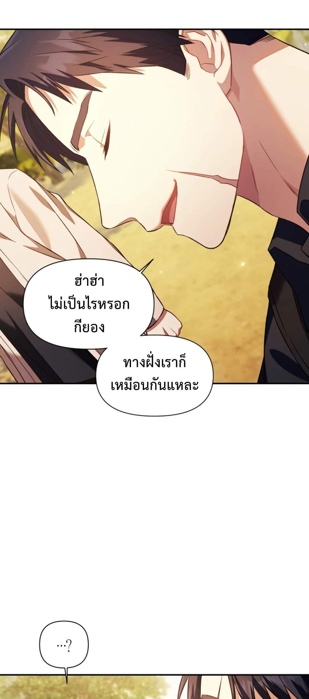 Regressor Instruction Manual คู่มือการใช้งานของนักข้ามเวลา แปลไทย