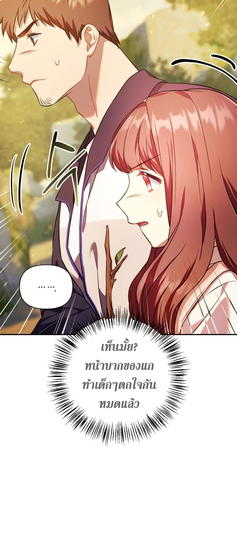 Regressor Instruction Manual คู่มือการใช้งานของนักข้ามเวลา แปลไทย
