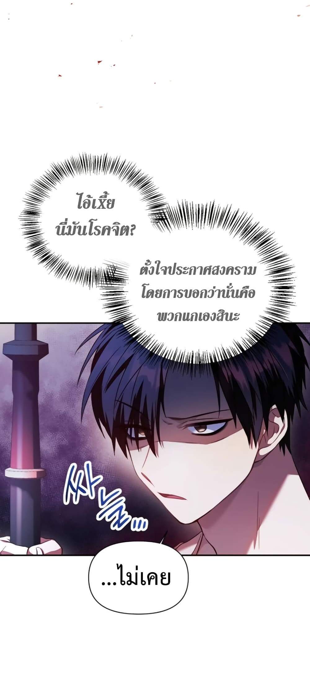 Regressor Instruction Manual คู่มือการใช้งานของนักข้ามเวลา แปลไทย