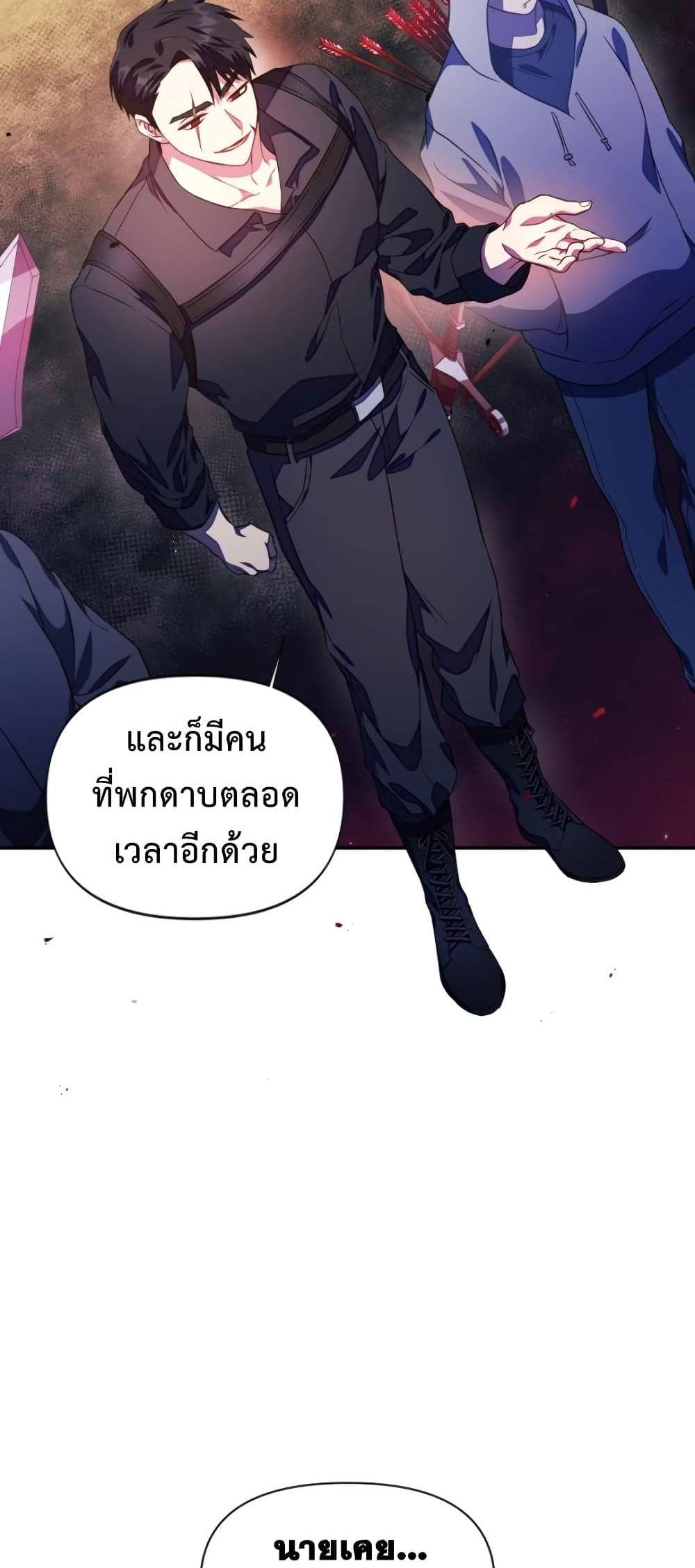 Regressor Instruction Manual คู่มือการใช้งานของนักข้ามเวลา แปลไทย