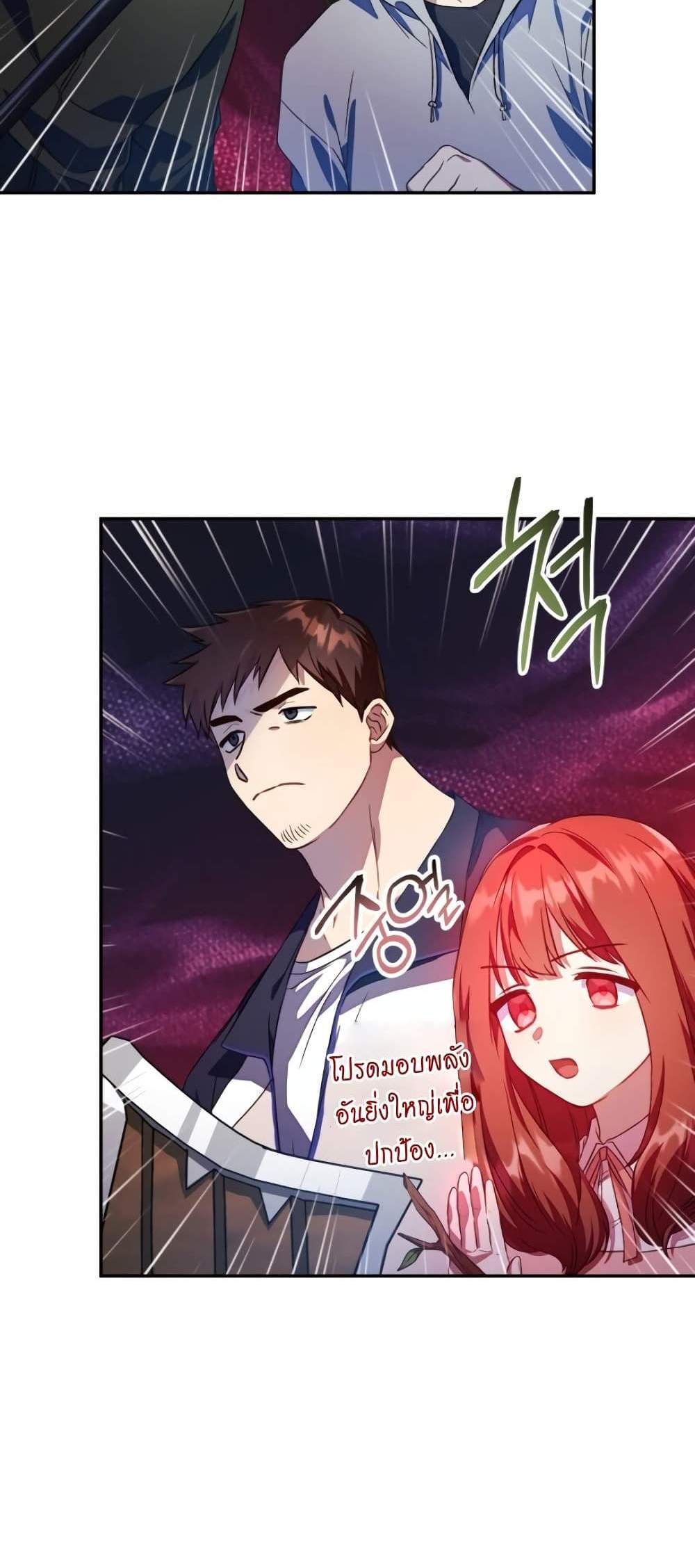 Regressor Instruction Manual คู่มือการใช้งานของนักข้ามเวลา แปลไทย