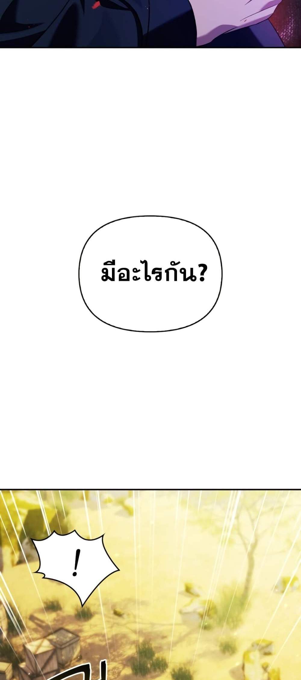 Regressor Instruction Manual คู่มือการใช้งานของนักข้ามเวลา แปลไทย