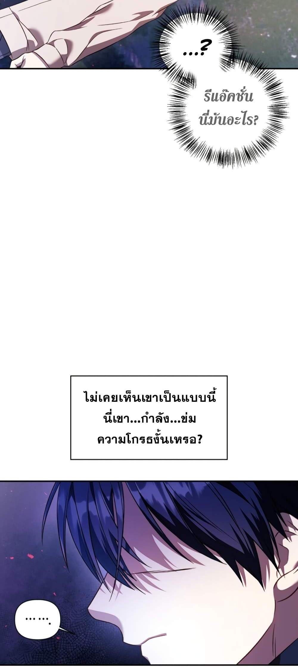 Regressor Instruction Manual คู่มือการใช้งานของนักข้ามเวลา แปลไทย