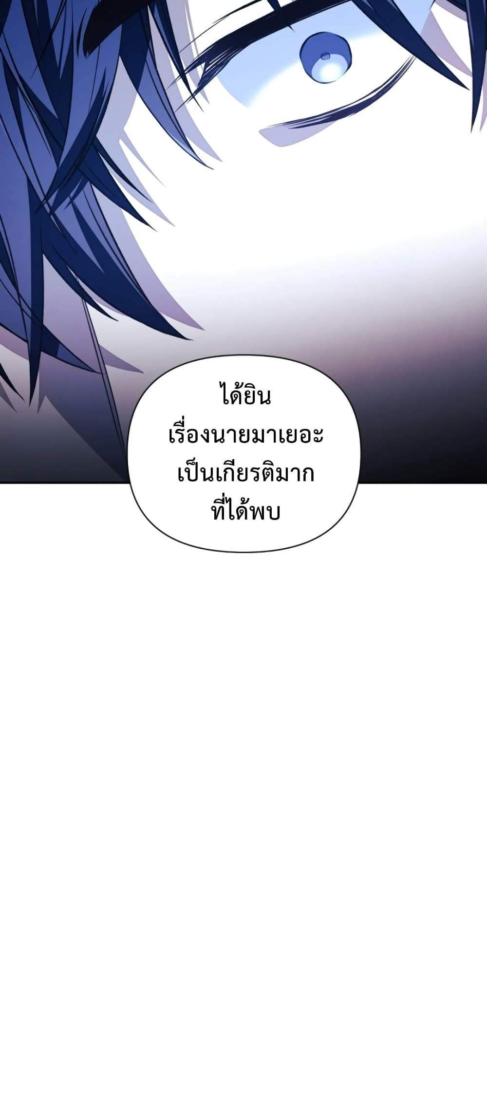 Regressor Instruction Manual คู่มือการใช้งานของนักข้ามเวลา แปลไทย